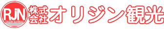 オリジン観光｜熊本県の観光バス 熊本 県北 玉名 天水 大型 中型 小型